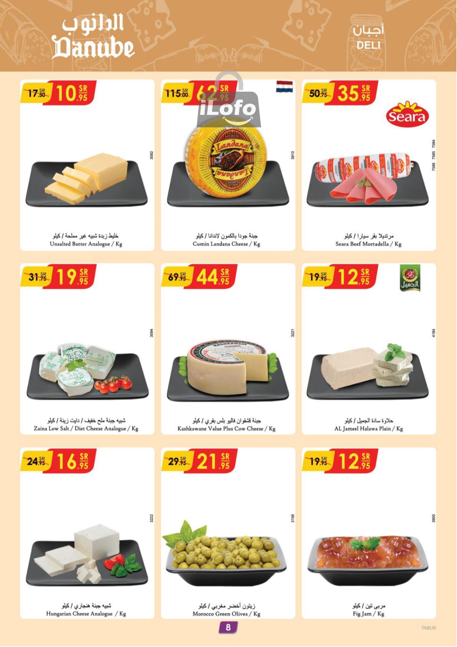 Page 9 at Hello Summer offers at Danube Boulevard Tabuk